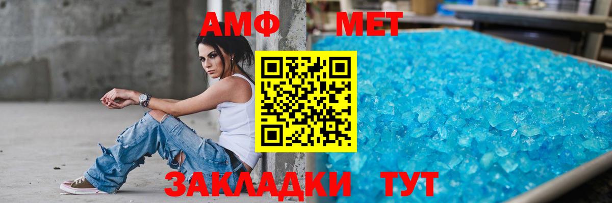 Мелеуз  Amphetamine 98%  Амфетамин  Вход с VPN 