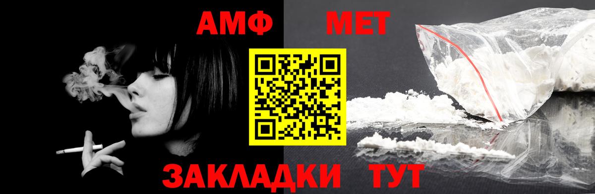 Amphetamine VHQ Мелеуз