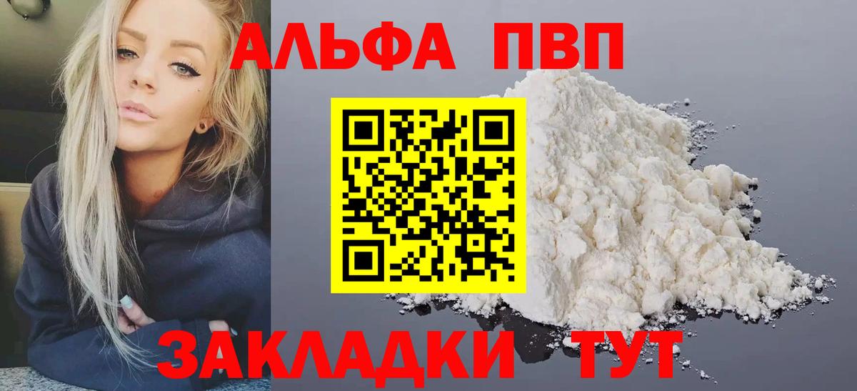 Alpha-PVP мука Мелеуз