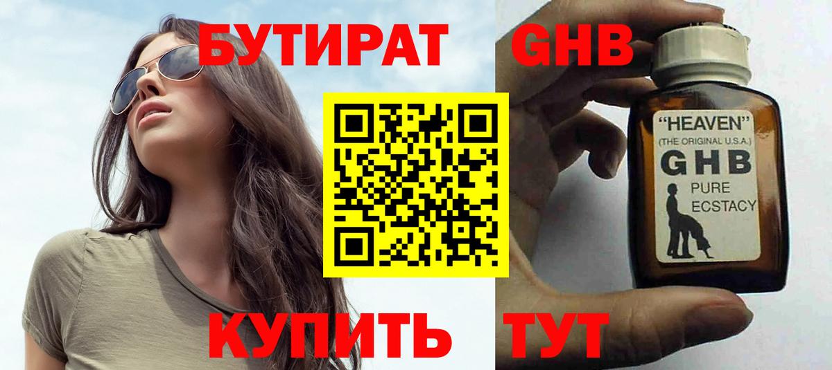 Вейп ТГК Мелеуз