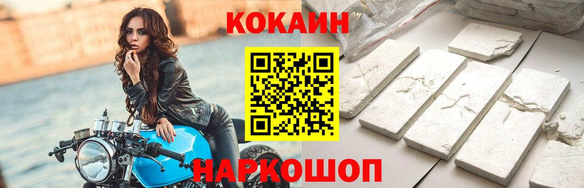 КОКАИН 97% Мелеуз
