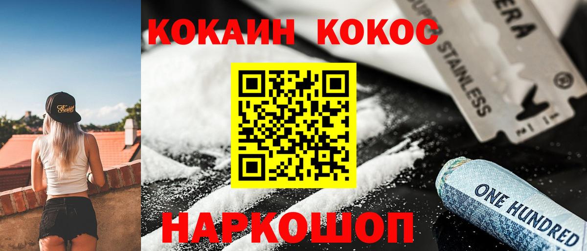 Кокаин  COCAIN 97%  Вход с VPN  Cocaine Боливия  Мелеуз 