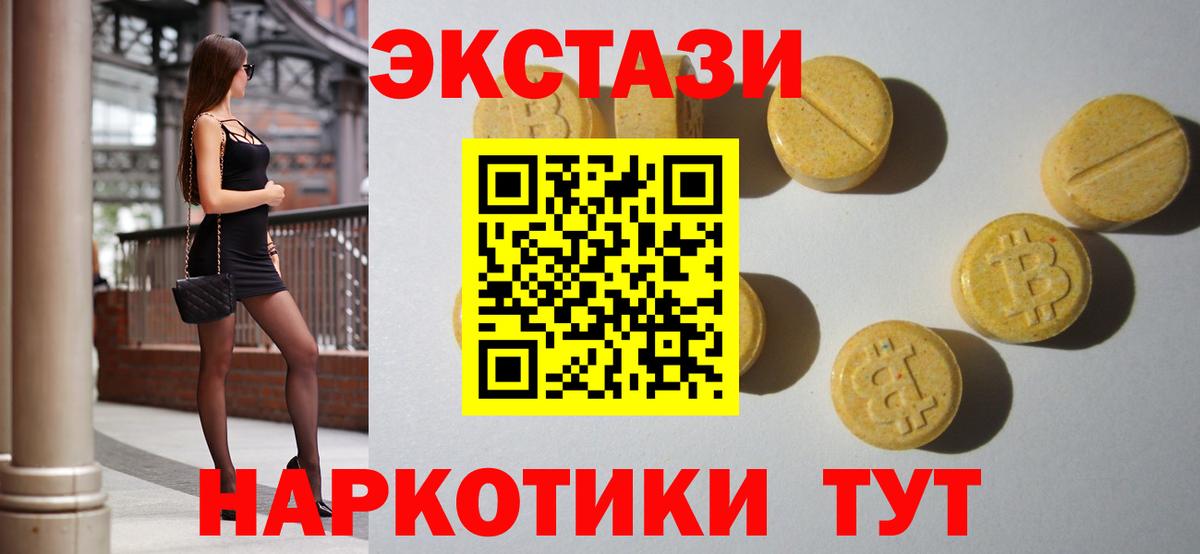 сколько стоит  ЭКСТАЗИ Дубай  Экстази  Мелеуз  Вход с VPN  Ecstasy mix 