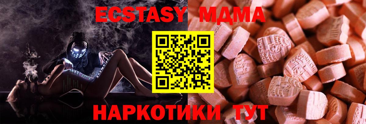 ЭКСТАЗИ mix Мелеуз