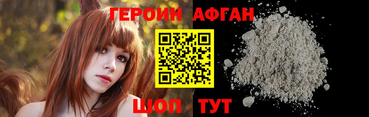 Героин белый  Вход с VPN  Мелеуз 