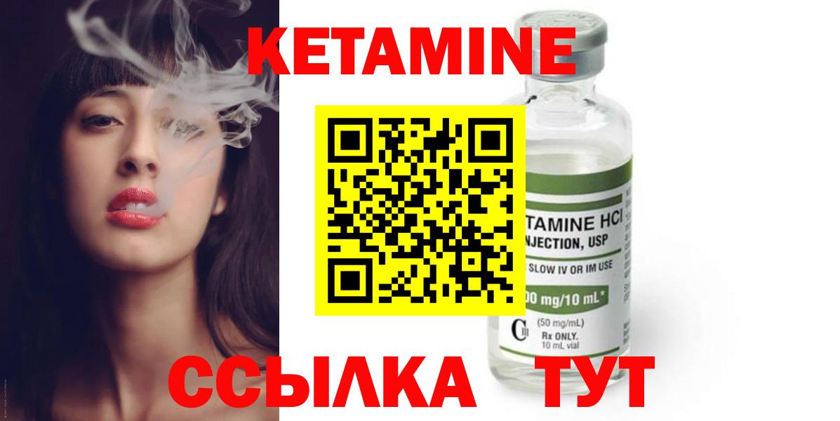 КЕТАМИН ketamine  сайты даркнета состав  Кетамин ketamine  Мелеуз  Вход с VPN 