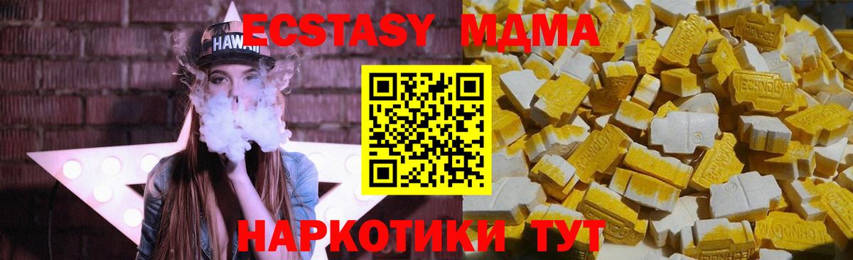 МДМА VHQ  MDMA  Мелеуз  Вход с VPN  МДМА VHQ 