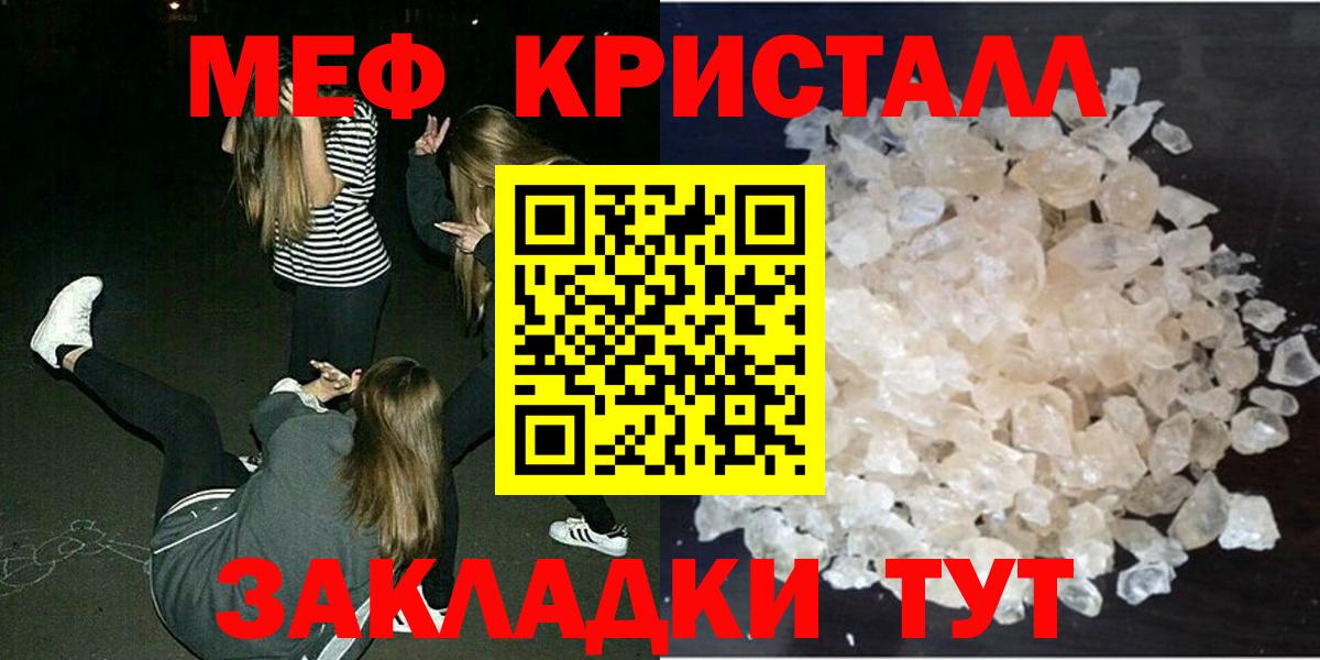 Мелеуз  Меф  МЕФ мяу мяу  МЯУ-МЯУ  Вход с VPN  ссылка на мегу ССЫЛКА  МЕФ mephedrone 