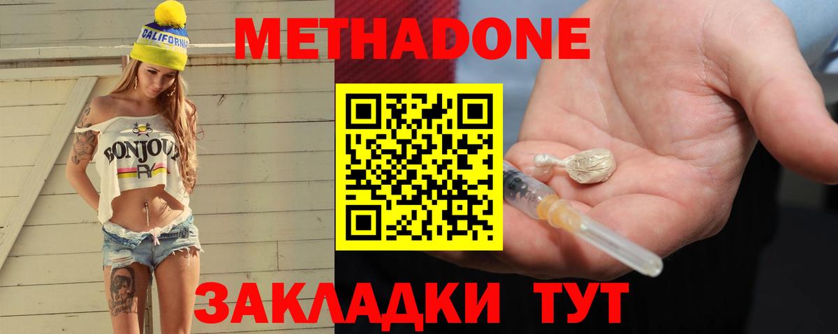 Метадон мёд Мелеуз