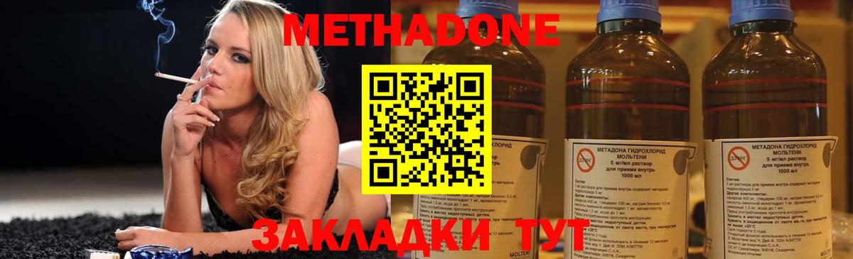 МЕТАДОН VHQ  Вход с VPN  мега рабочий сайт  Мелеуз 
