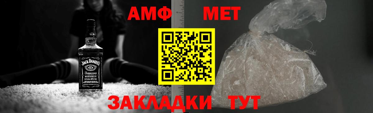 МЕТАМФЕТАМИН кристалл Мелеуз
