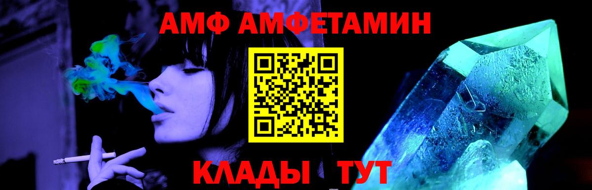Мелеуз  Первитин винт  Вход с VPN 