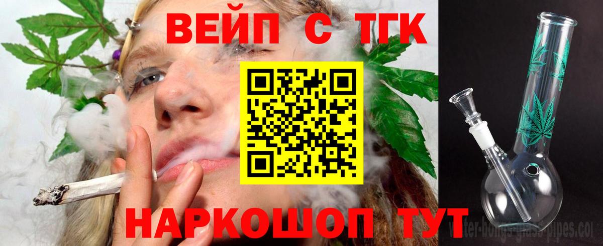 Мелеуз  ТГК THC oil  Вход с VPN  Дистиллят ТГК Wax 